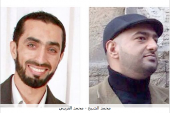 Bahrain: More Statements on Physical Torture and Sexual Assault of Detainees at the Criminal Investigations Department