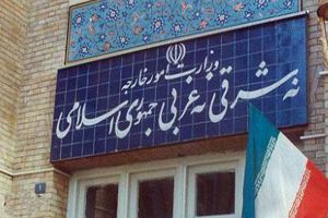 L’Iran a réagi au rapport américain sur les droits de l’Homme