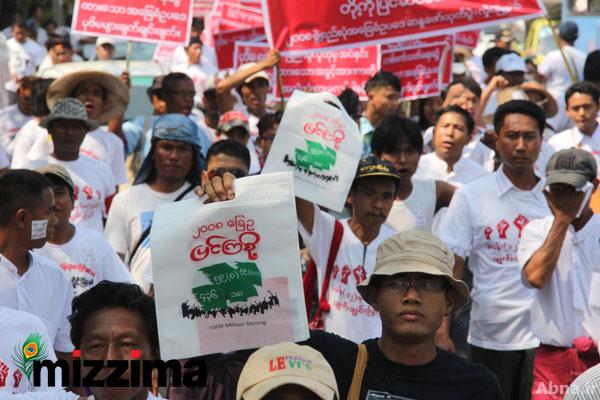 ၂၀၀၈ ဖြဲ ့စည္းပံု အေျခခံဥပေဒ ျပင္ဆင္ေရး ဆႏၵထုတ္ေဖာ္ပြဲ
