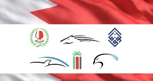 Bahrain opposition: We strongly denounce all explosions and acts of violence