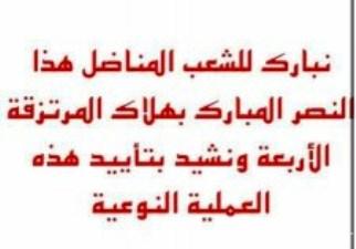 بالصور / حساب مزور باسم جمعية "الوفاق" البحرينية في موقع "انستغرام"