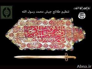 منظمة "خلق" الإرهابية تنضم إلى جماعة تدعو لقتل أتباع أهل البيت (ع)