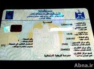 المفوضية تعلن تسليم أكثر من ثمانية ملايين بطاقة انتخابية في بغداد والمحافظات