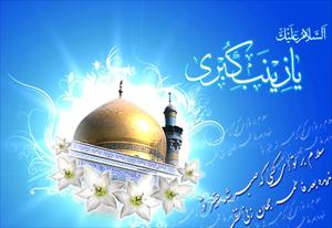 Hz. Zeynep (s.a) Kimdir?