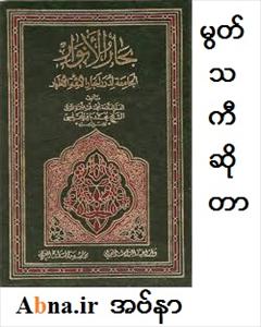 မြတ္သကီ (သူေတာ္စင္) ဆိုတာ ….