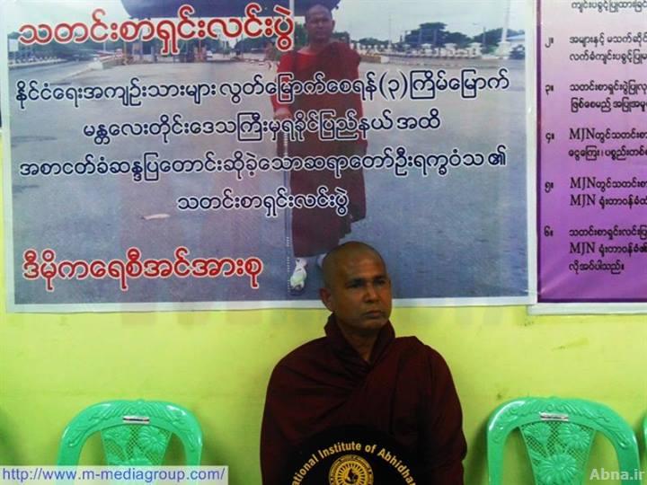 ဆရာေတာ္ ဦးရကၡ၀ံသ မွ လက္က်န္ ႏိုင္ငံေရး အက်ဥ္းသားမ်ား လြတ္ေျမာက္ေရး ေတာင္ၾကီးမွ ရန္ကုန္ထိ ဆြမ္းဘုန္းမေပးဘဲ လမ္းေလ်ာက္ ဆႏၵထုတ္ေဖာ