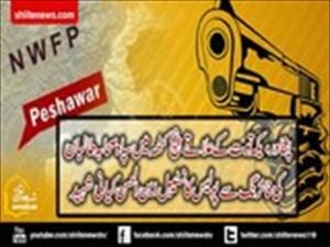 پشاور:ملک دشمن دیوبندی دہشتگردوں کی فائرنگ سے پولییس کانسٹیبل ابن الحسن کیانی شہید