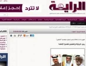 صحيفة قطرية تصف وزيرين بحرينيين ومسئولين خليجيين بـ"مرتزقة"