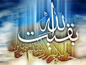 التهميد للظهور، رسالة المنتظرين / المحور الأول: مدخل قرآني في علة الإنتظار