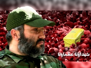 صورة نادرة للشهيد البناني «عماد مغنية» محاطا بوالديه
