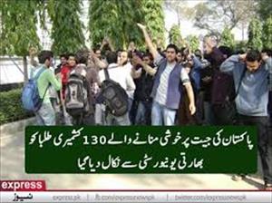 میرٹھ یونیورسٹی سے کشمیری طلباء کی بے دخلی، پاکستان کے رد عمل پر ہندوستان کی برہمی