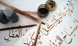 ائمہ معصومین(ع) کی علم کو کتابت کے ذریعے محفوظ رکھنے پر تاکید