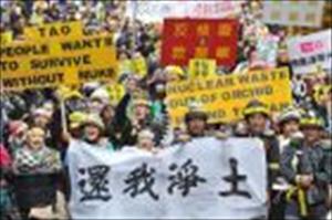 Antinukleardemonstrationen in Japan