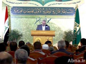 بالصور / المسابقة القرآنية الوطنية الأولى للجامعات العراقية في مسجد الكوفة