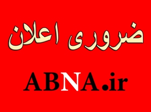 اہل بیت(ع) نیوز ایجنسی میں پیش آنے والی احتمالی خرابی کے حوالے سے ضروری اعلان