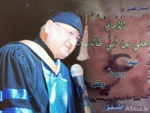 كاتب مسيحي يكشف أسرار اختيار شخصية الإمام علي (ع) في كتابة اطروحته للدكتوراه