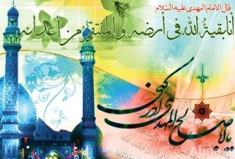 التهميد للظهور، رسالة المنتظرين / المحور الثاني: إنتظار الفرج