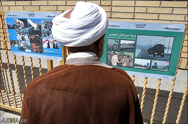 Image / 'Bahrain Revolution in past Three years' went on show in Qom