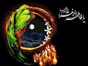 السيدة فاطمة الزهراء (عليها السلام) في آية التطهير