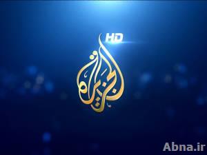 السعودية تريد إغلاق الجزيرة على خلفية الخلاف مع قطر