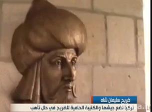 تركيا تضع جيشها في حال تأهب لحماية ضريح سليمان شاه