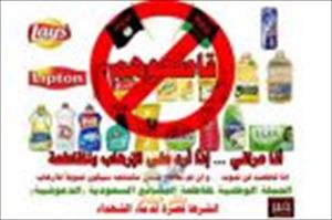 Irak verbietet den Import von saudischen Waren