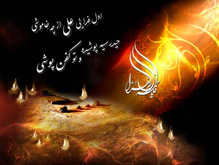 جناب مریم (س) پر سیدہ فاطمہ (س) کی افضلیت  محدثین کی نگاہ میں