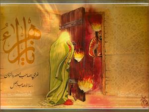 «El Histórico e Inmortal discurso de Fátima Zahra (a.s.)»
