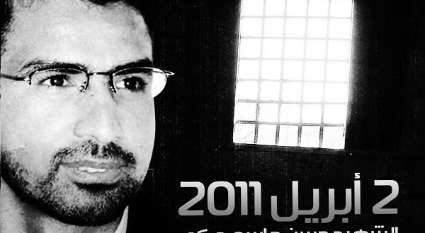 التعذيب في السجون البحرينية لازال مستمرا حتى الآن