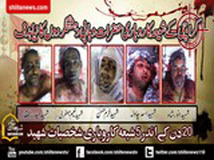 کراچی کے چھوٹے شیعہ تاجر وہابی دہشتگردوں کے نشانہ پر