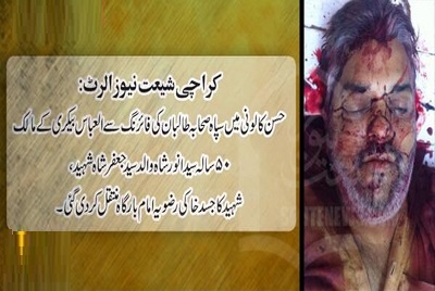 Shia bakery owner martyred in Yazidi terrorist attack in Karachi 