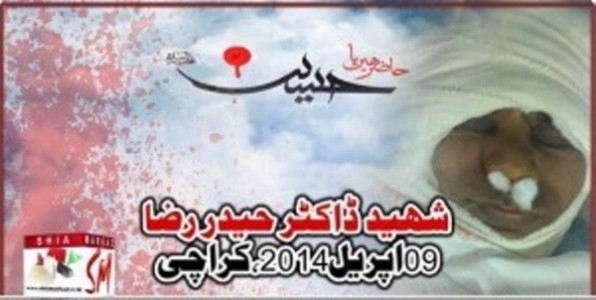 کراچی میں دھشتگردوں کی فائرنگ سے ڈاکٹر حیدر رضا شہید