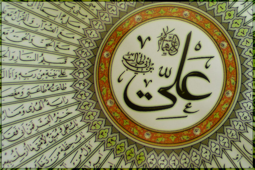 “Benden sonra Allah’ın Hücceti ve Allah’ın ipi…”