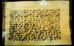 امام علی (ع) سے منسوب قرآن کریم کے قلمی نسخے کو شائع کرنے کا فیصلہ