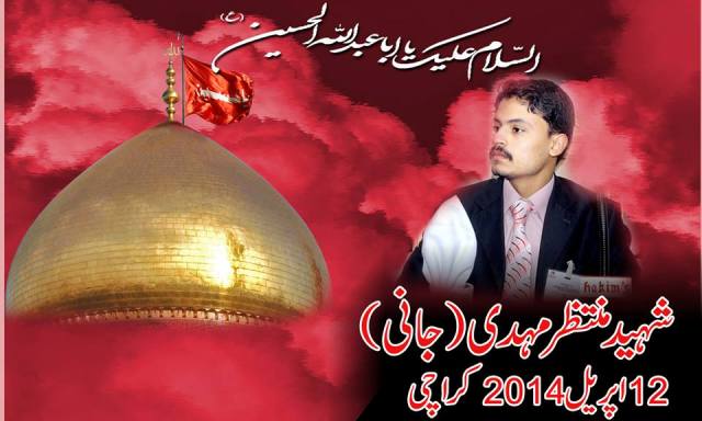 جس گھر میں شیعہ کہلانا جرم تھا، وہ شہادت کے درجے پر فائز ہو گیا
