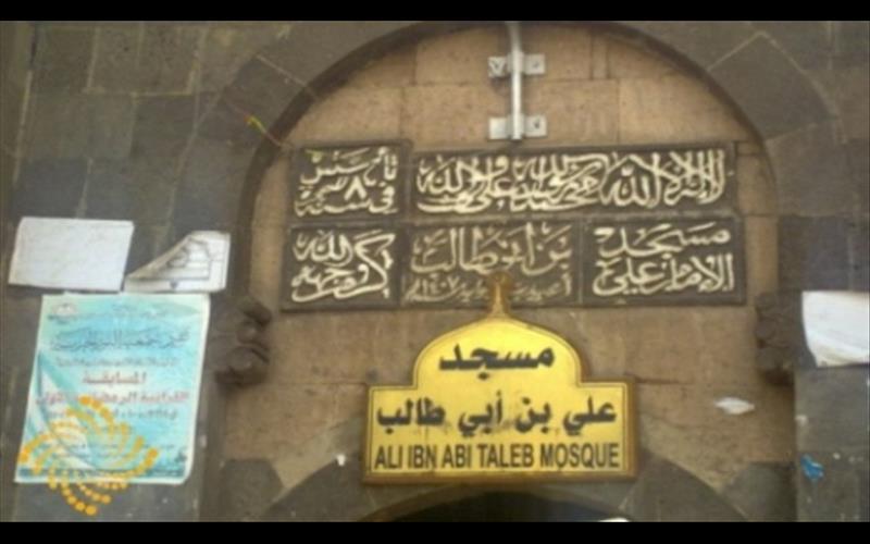  Bomb Goes off Near Sana’a’s Imam Ali (AS) Mosque 