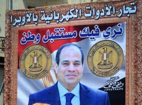 السيسي قدم أوراق ترشيحه في الانتخابات الرئاسية