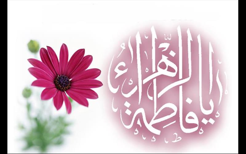 ملایشیاء میں حضرت فاطمہ (س)  کی شخصیت پر ادبی مقابلے