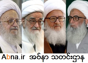 ကြမ္းၿမိဳ႕  ေန မရ္ဂ်ာ ၃ပါး မွ ၎၏ က်န္းမာေရး အေျခအေနကို တီလီဖုန္း ျဖင့္ ဆက္သြယ္ ေမးျမန္းခဲ့
