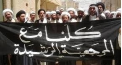  المرجعية الدينية تحث العراقيين على المشاركة بالانتخابات بقوة