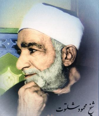 “La Histórica Fatwa del Sheij Mahmud Shaltut”