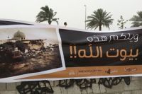 Посягательства на мечети в Бахрейне 