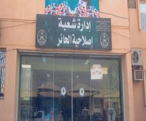 السعودية: زوجة وليد أبوالخير تؤكد تعرضه لمعاملة غير إنسانية بسجن الحاير.. والداخلية ترد