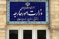 Иран опроверг обвинения Бахрейна