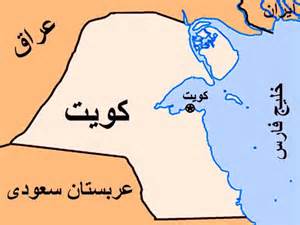 کویت کی جانب سے سلامتی کونسل میں عرب ملکوں کی نمائندگي کی درخواست