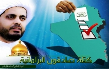 عراق میں انتخاباتی اجلاس پر دھشتگردوں کا حملہ ۳۰ افراد شہید+ تصاویر