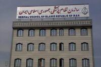 میڈیکل شعبے میں ایران کی پیشرفت