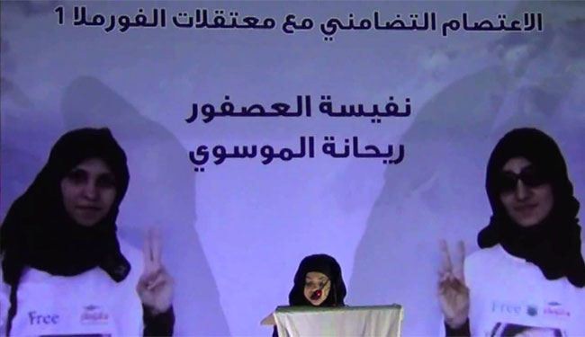 الوفاق تطالب بالإفراج الفوري عن العصفور والموسوي: سجنهما غير الإنساني