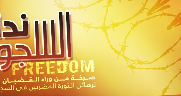 Bahrain: hunger strike today