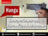 ہنگو:ناصبی دہشتگردوں کی فائرنگ سے شیعہ جوان فرحت علی شدیدزخمی